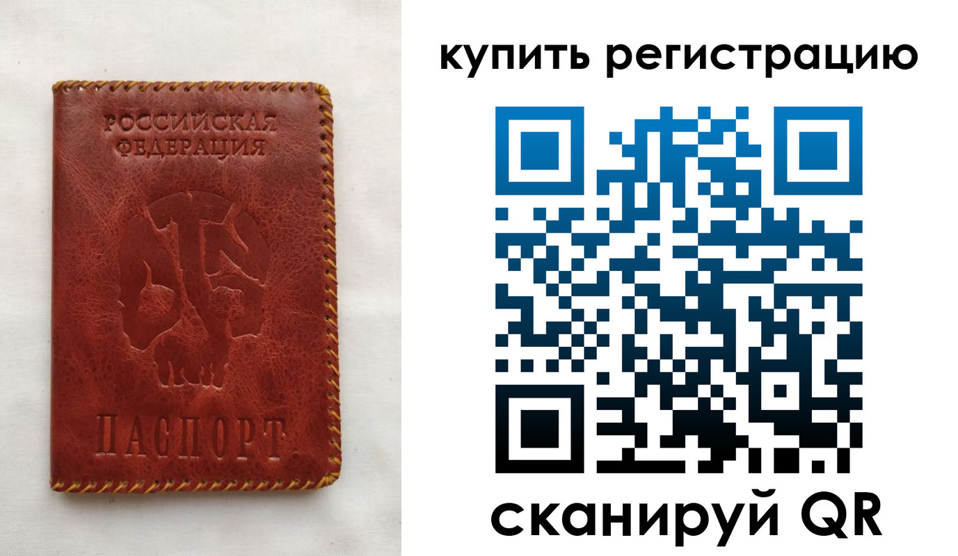 временная регистрация надежно в Воркуте